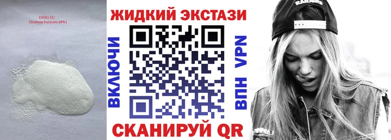 Бутират GHB Карачев
