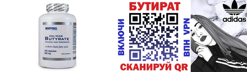 купить наркотики сайты  Карачев  БУТИРАТ 99% 
