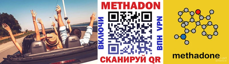 KRAKEN зеркало  площадка как зайти  МЕТАДОН methadone  Карачев 